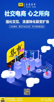 加盟未來集市與匯埠全國招募 技術咨詢與銷售雙軌賺錢模式解析